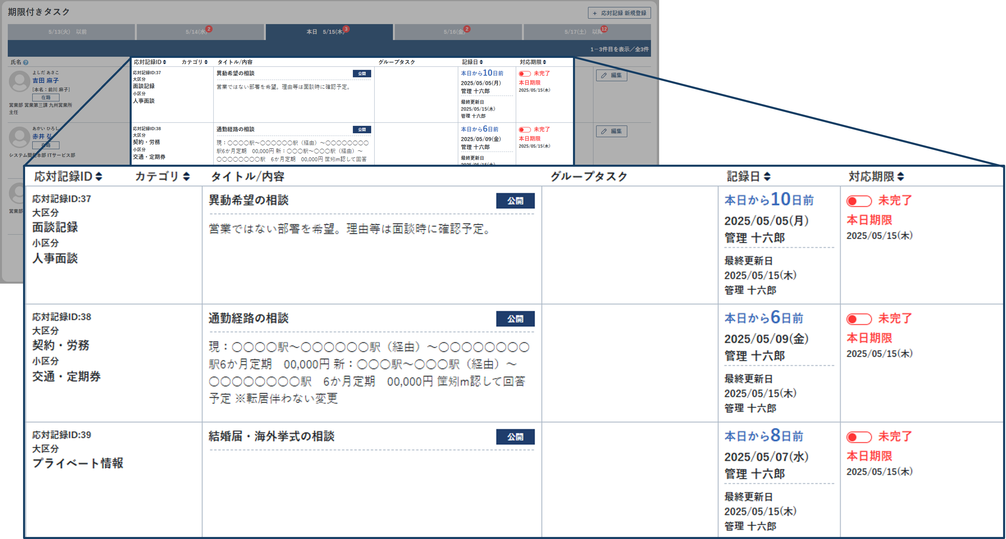 WEBinsource人事管理
