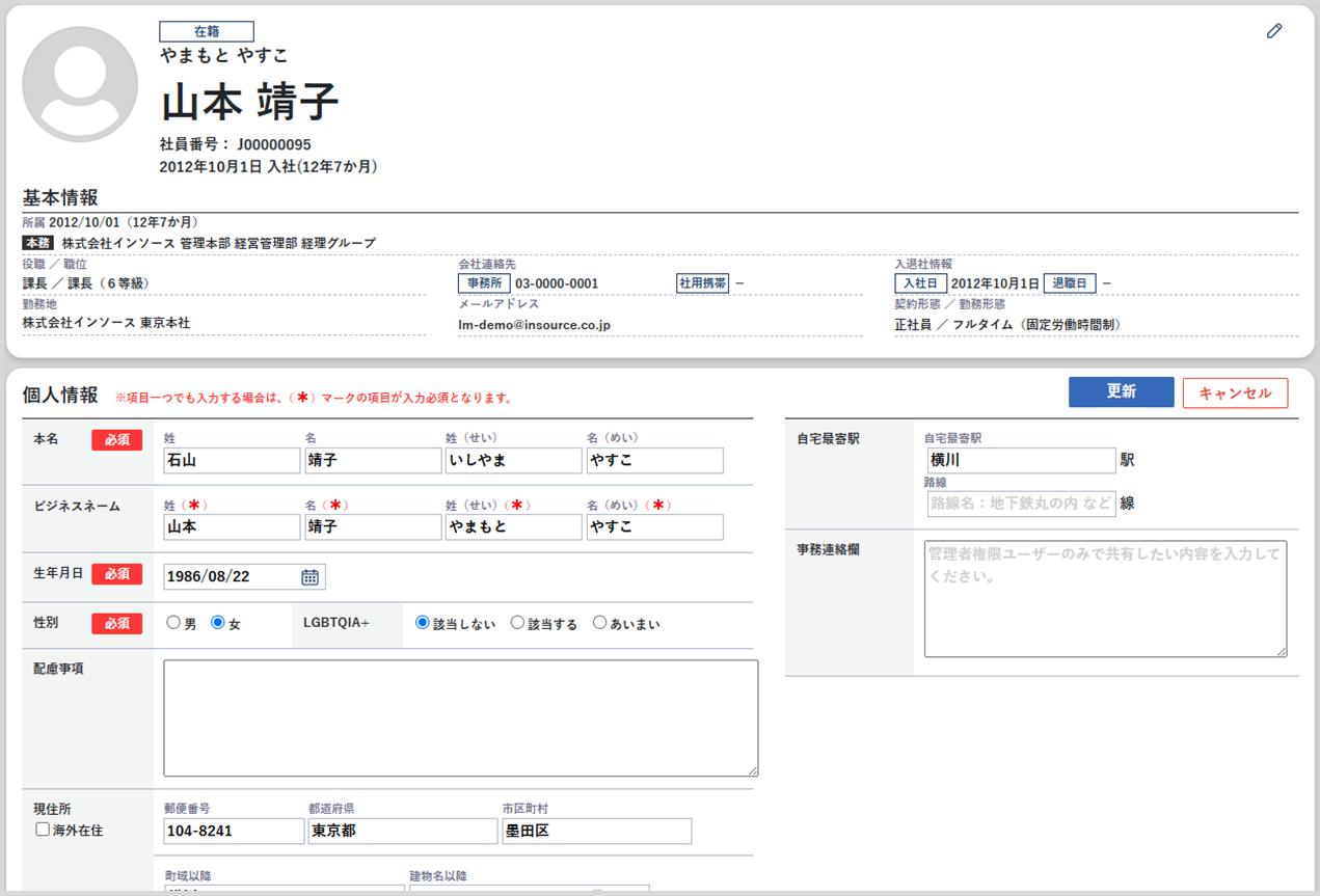 WEBinsource人事管理