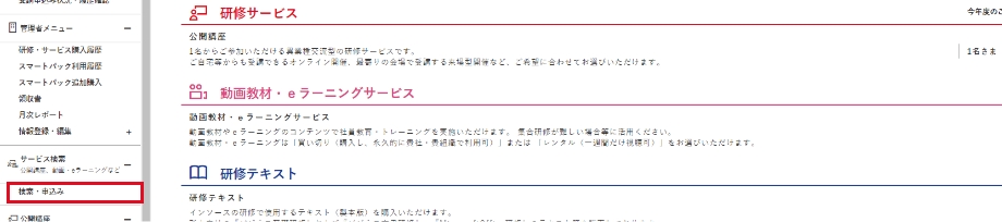検索画面表示イメージ画像
