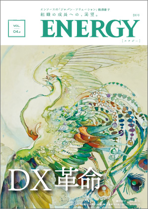 ジャパン・ソリューション推進冊子 ENERGY Vol.4