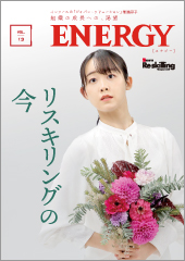「ENERGY」Vol.13